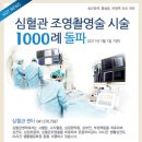 천안충무병원 이미지