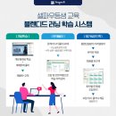 스마트한 디지털 교실 이미지