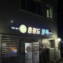 충청도왕족 이미지