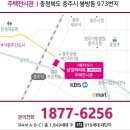 서충주 삼일파라뷰 청약일정 안내 이미지