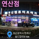 인터넷PC프라자 이미지