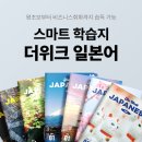더위크 이미지