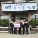 신안개발 이미지