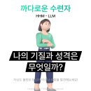 삶클리닉 온라인 STC 기질 성격 검사 후기