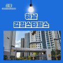 감일스타힐스행운공인중개사사무소 | 하남시 감일스타힐스 시세와 입지환경 분석