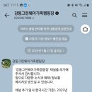 카카오캠핑장 이미지