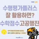 한솔플러스수학교습소 이미지