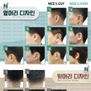 남성컷트전문점 나이스 이미지