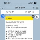 모도리네일 네이버블로그