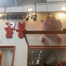 꿀봉동문 네이버블로그