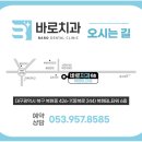 복현성모약국 이미지