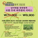 고투콜라헤어 이미지