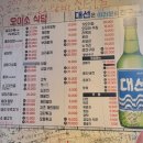 오이소포장마차