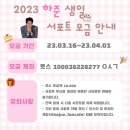 2023 하준 생일 서포트 모금 안내 이미지