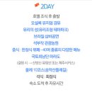 와와투어