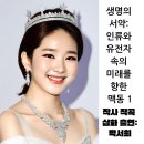 생명의 멜로디 이미지