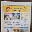 삼성 영덕연수원 인력개발원 명상센터 별자리관측 공예체험 족욕 프로그램 예약
