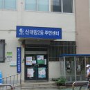 신대방2동주민센터 Daum카페