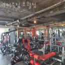 라이즈짐 초월 | 대쌍령리헬스장 라이즈짐 초월점 솔직리뷰