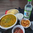 원조남부추어탕 | [익산 숙소 샵모텔], [남부 재래시장], 원조 남부 추어탕 방문 후기