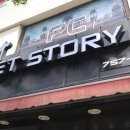 스토리펫(Story pet) 이미지