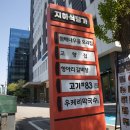 중앙갈비탕 이미지