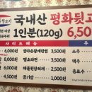 평화김해뒷고기 대구월성점 이미지