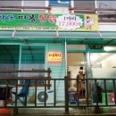 하포펜션 이미지