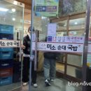 미소순대국밥 이미지