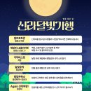 달빛주막 이미지