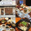 연기면_세종호수공원 제1주차장 | 세종 호수공원 맛집 “밥꽃한상” 구성 좋은 밥꽃특선 솔직후기 :)