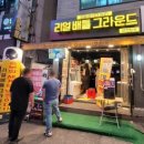 리얼배틀그라운드부천벙커 이미지
