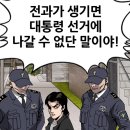 김남국 : 이재명이 대통령되면 저 결혼합니다 이미지