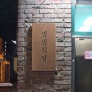 영일냉동