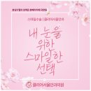 서울하나안과의원 이미지