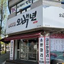 오백년정육식당 이미지