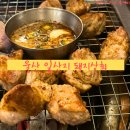 울산 일산지 돼지상회 내돈내산 대만족 후기