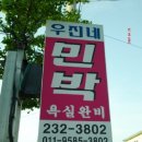 우진민박 이미지