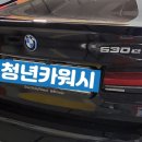 청년카워시