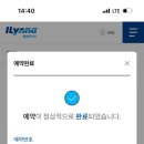 (주)일양로지스 이미지