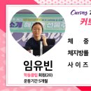 커브스 학동클럽 | [의정부 운동 습관]운동하는 습관이 형성됩니다