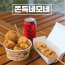 운정스타필드맛집 쫀득네모네, 겉은 빠삭 속은 쫀득한 글루텐프리 감자튀김 솔직후기