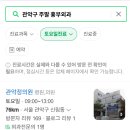 관악정의원 이미지