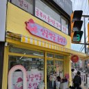 싱글벙글문방구 이미지