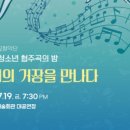 진주시립교향악단 제4회 청소년 협주곡의 밤 이미지