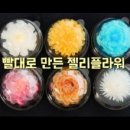더진심플라워