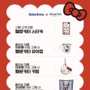 해피랜드 | 운정 스타필드 빌리지 <해피랜드 하우스> 압소바 키티 구매 후기