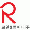 로얄컨설팅 이미지