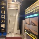 대치동스터디카페 추천 스카이캐슬 3호점 이용 후기