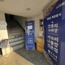대의보건지소 네이버블로그